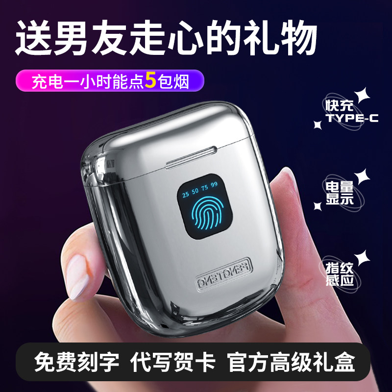 生日礼物打火机送老公男朋友男生实用高档小礼品惊喜创意礼盒定制