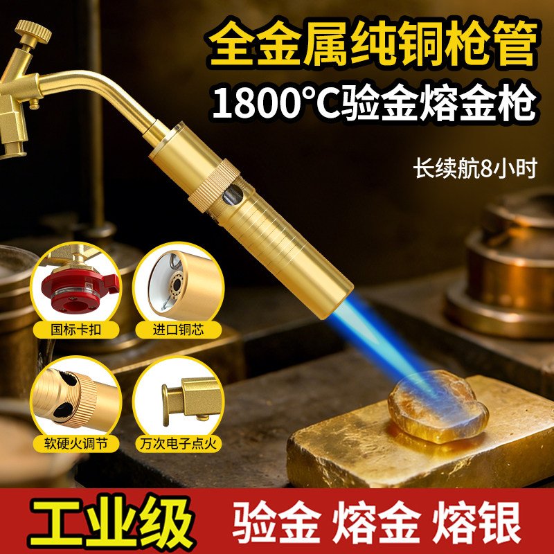 熔金喷枪高温烧黄金喷火枪验金枪金银首饰加工熔炼打金工具火喷枪