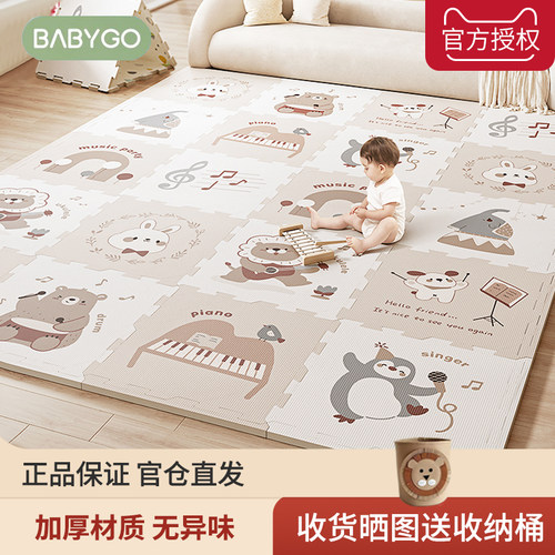 babygo拼接爬行垫宝宝加厚地垫儿童XPE爬爬垫婴儿无毒无味泡沫垫