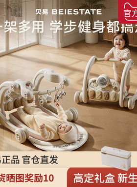 贝易婴儿多功能健身架器脚踏钢琴0到6个月玩具宝宝新生儿见面礼盒