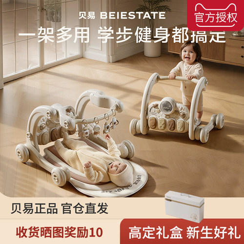 贝易婴儿多功能健身架器脚踏钢琴0到6个月玩具宝宝新生儿见面礼盒