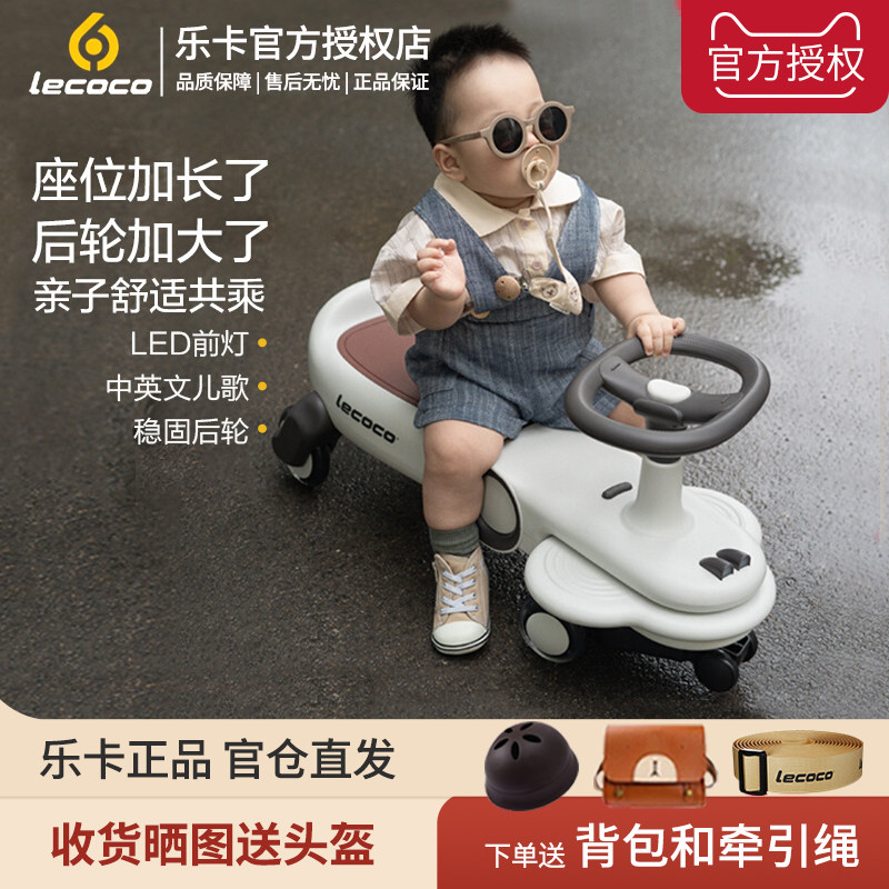lecoco乐卡扭扭车儿童1-3岁图片