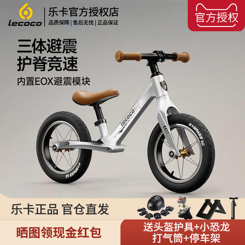 lecoco乐卡2-6岁平衡车