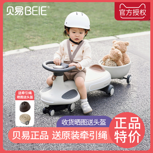 贝易扭扭车带拖斗儿童1一3岁防侧翻静音轮大人可坐双人宝宝溜溜车
