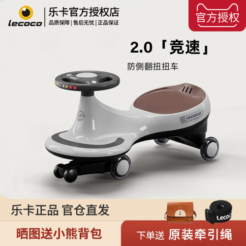 lecoco乐卡扭扭车防侧翻