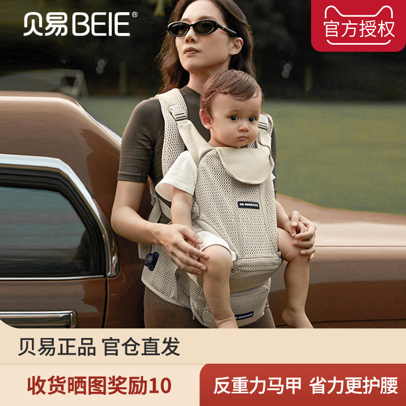 贝易腰凳背带二合一婴儿轻便四季多功能宝宝六个月以上单凳轻便款