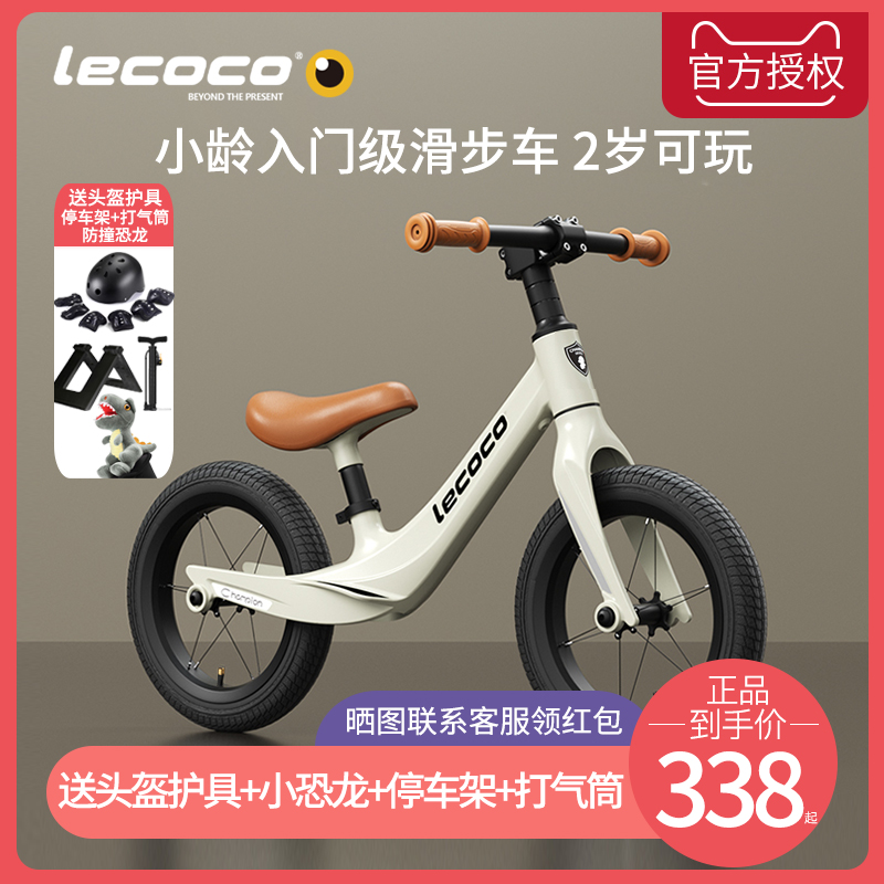 lecoco乐卡平衡车1-3岁无脚踏儿童3-6男女宝宝2岁入门滑行滑步车 玩具/童车/益智/积木/模型 踏行车/滑行学步车 原图主图