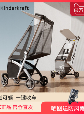 kk四轮口袋推车婴儿可折叠手推车儿童遛娃神器超轻便携可登机溜娃