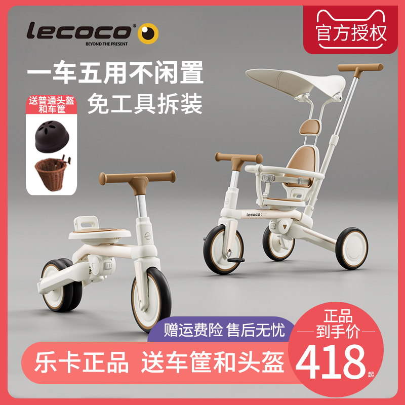 lecoco乐卡儿童三轮车脚踏车1一3岁脚蹬宝宝平衡车3一6岁遛娃神器 玩具/童车/益智/积木/模型 三轮车 原图主图