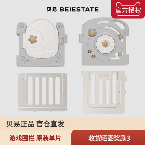 贝易单片游戏围栏大自然宇航员彩虹小房子婴儿防护栏地上栅栏家用