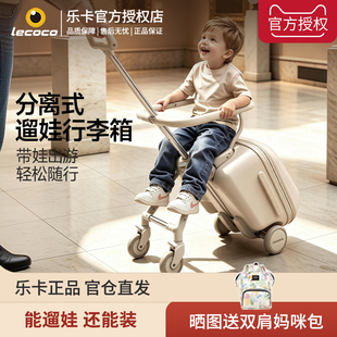 lecoco乐卡儿童行李箱可坐骑宝宝溜娃遛娃神器男女孩旅行箱拉杆箱