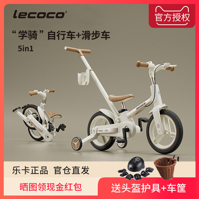 lecoco乐卡儿童自行车平衡车二合一2岁3岁到6岁男女脚踏折叠单车