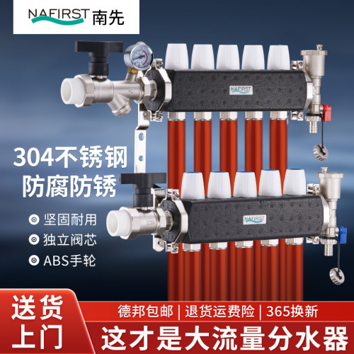 南先地暖分水器304不锈钢