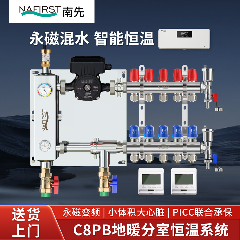 南先家用室温分水器系统设备全套