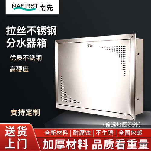 南先箱子暗装遮挡罩地暖分水器