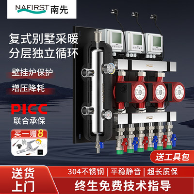 南先分水器混水增压控温精准舒适