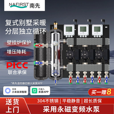 南先混水设备永磁变频增压节能