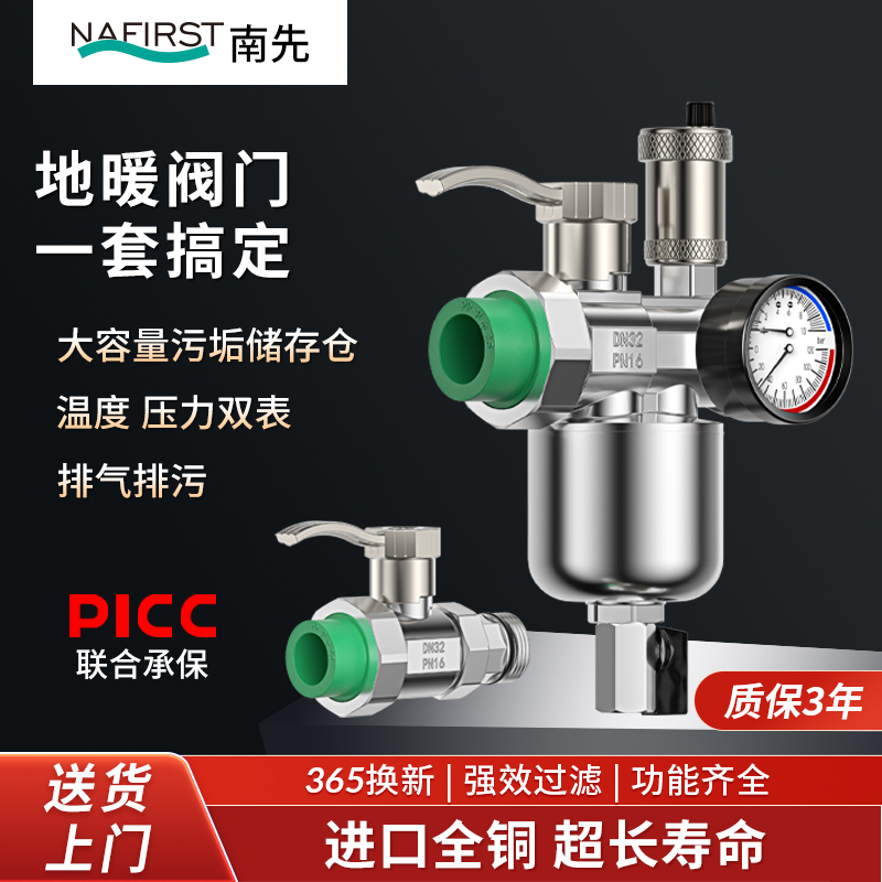 地暖分水器阀门直式ppr过滤