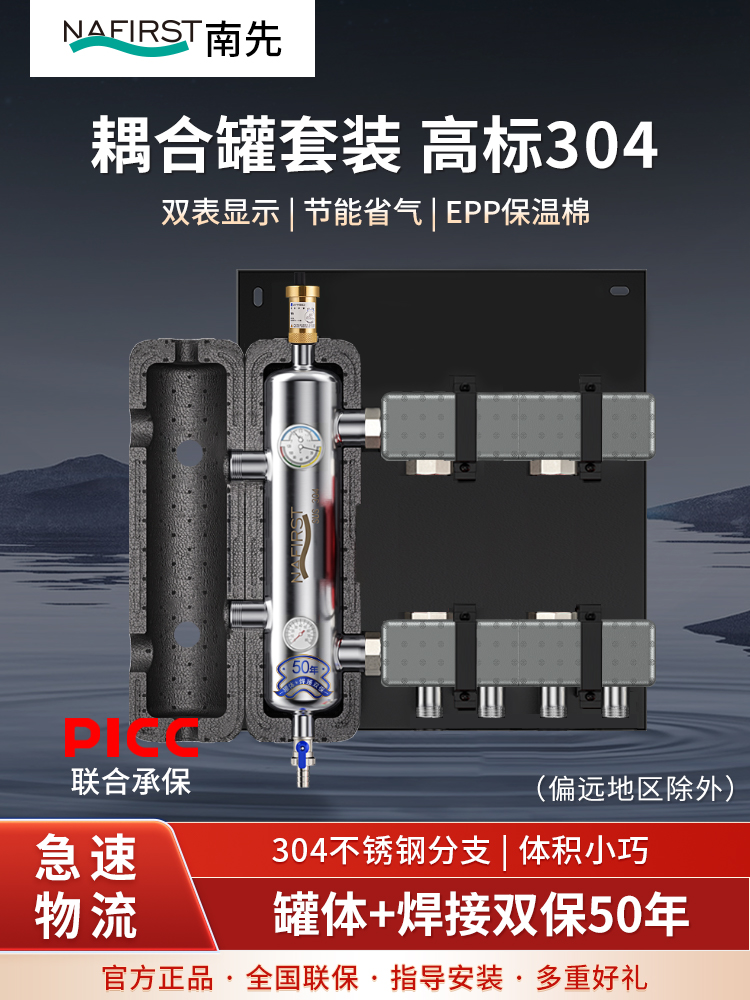 地暖304不锈钢耦合罐混水中心增压循环泵温控壁挂炉家用地暖全套