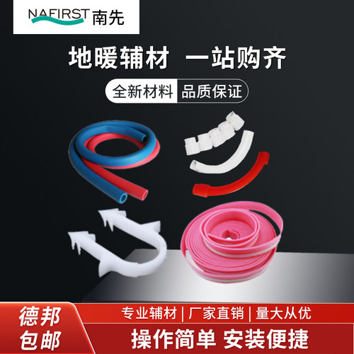 南先地暖辅材管卡1620分水器
