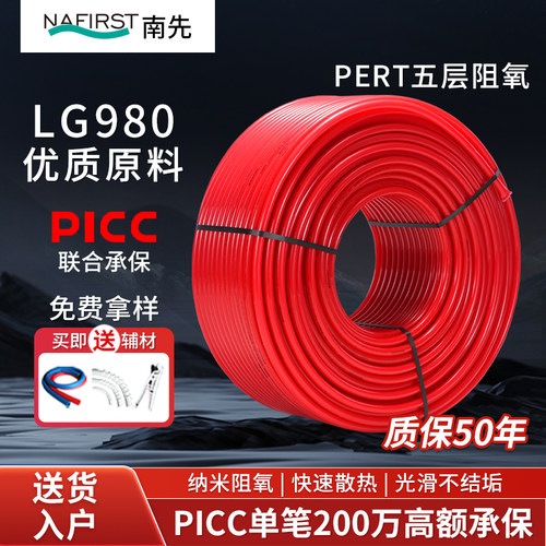 德国NAFIRST地暖管6分工程家用