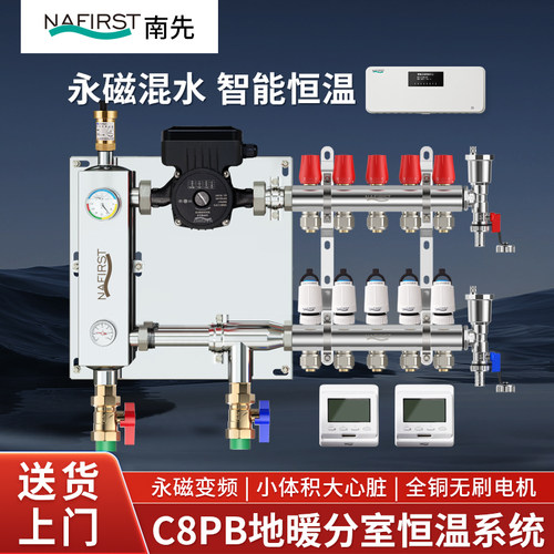 南先家用室温分水器系统设备全套