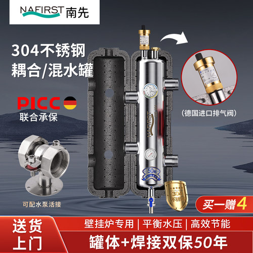 NAFIRST/南先水力平衡器舒适节能