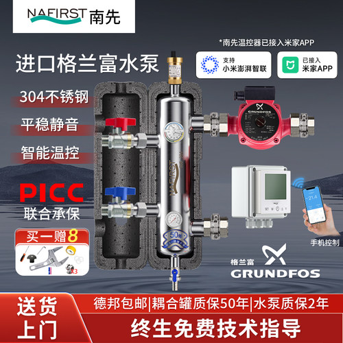 南先壁挂炉地暖分压平衡