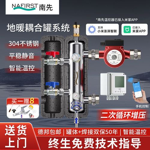 南先水力分压器增压混水舒适