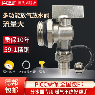 南先地暖分水器放水阀门排水排气排污阀大流量暖气片4分6一寸神器
