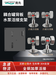 地暖混水背板集成水泵双活接25活接32全铜40不锈钢主杆变头
