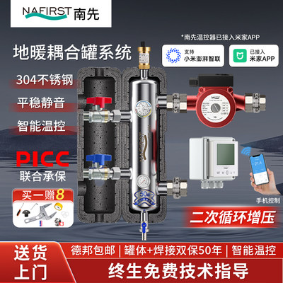 南先水力分压器增压混水舒适