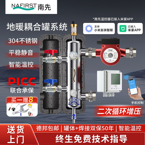 南先水力分压器增压混水舒适