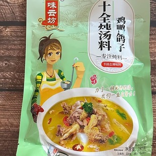 味云坊 280g 鸡鸭鸽子汤料