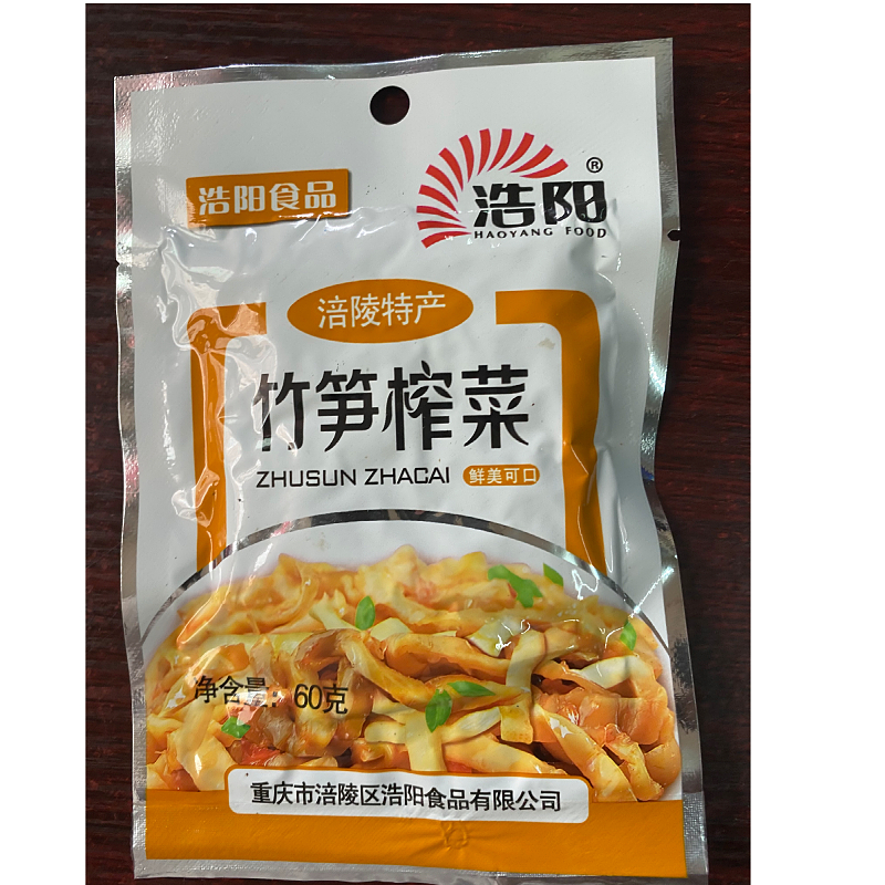 涪陵榨菜浩阳竹笋榨菜60g*10袋咸菜酱菜下饭菜零食品包邮