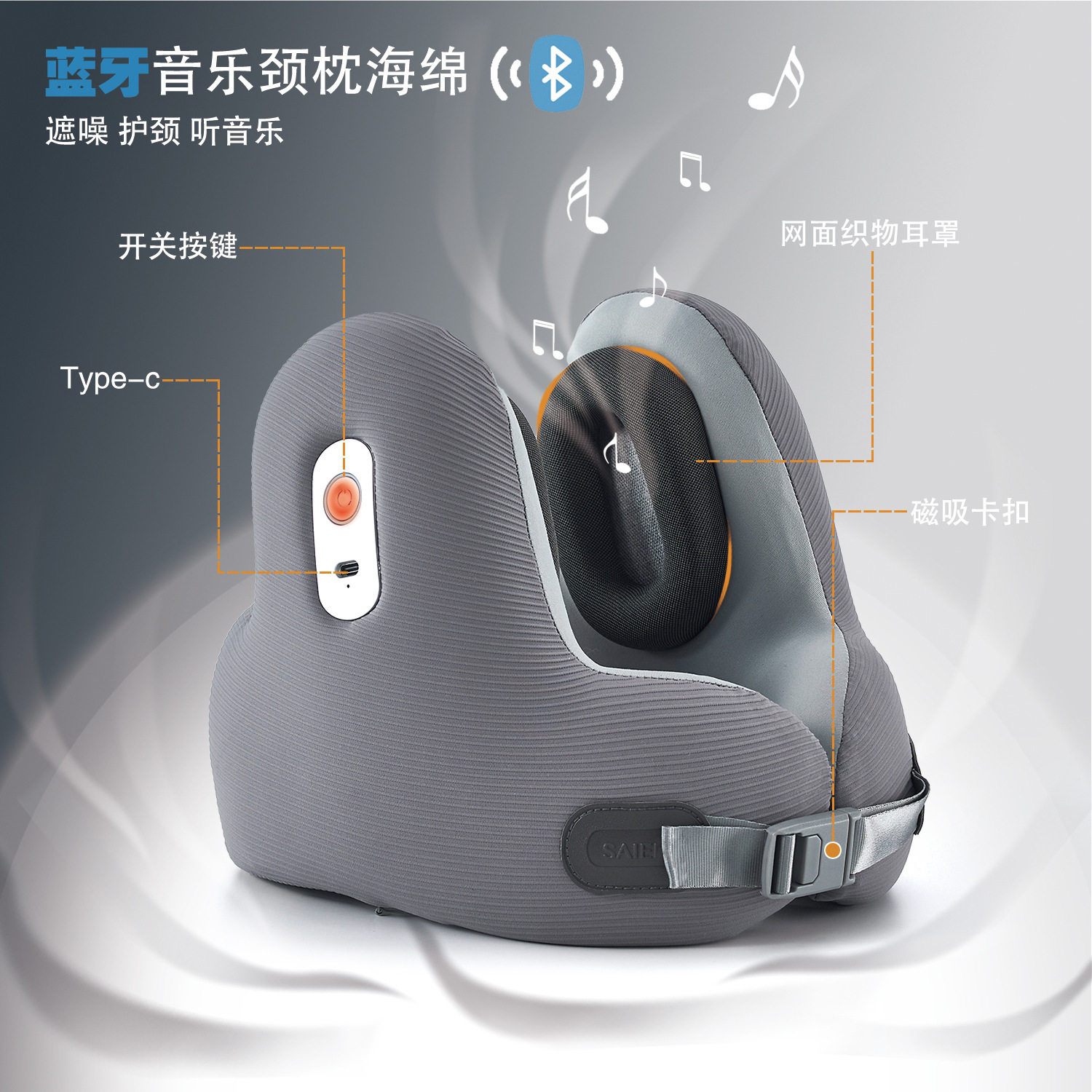 u型音乐蓝牙枕头记忆棉降噪枕护颈枕u形枕飞机旅行枕放空枕头汽车图片