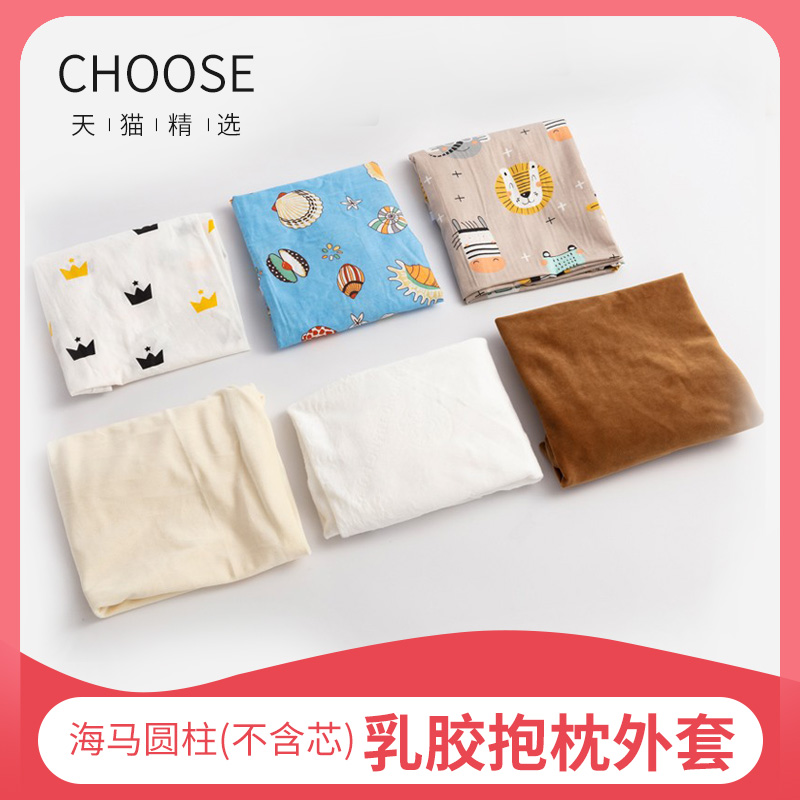 抱枕外套纯棉天鹅绒换洗