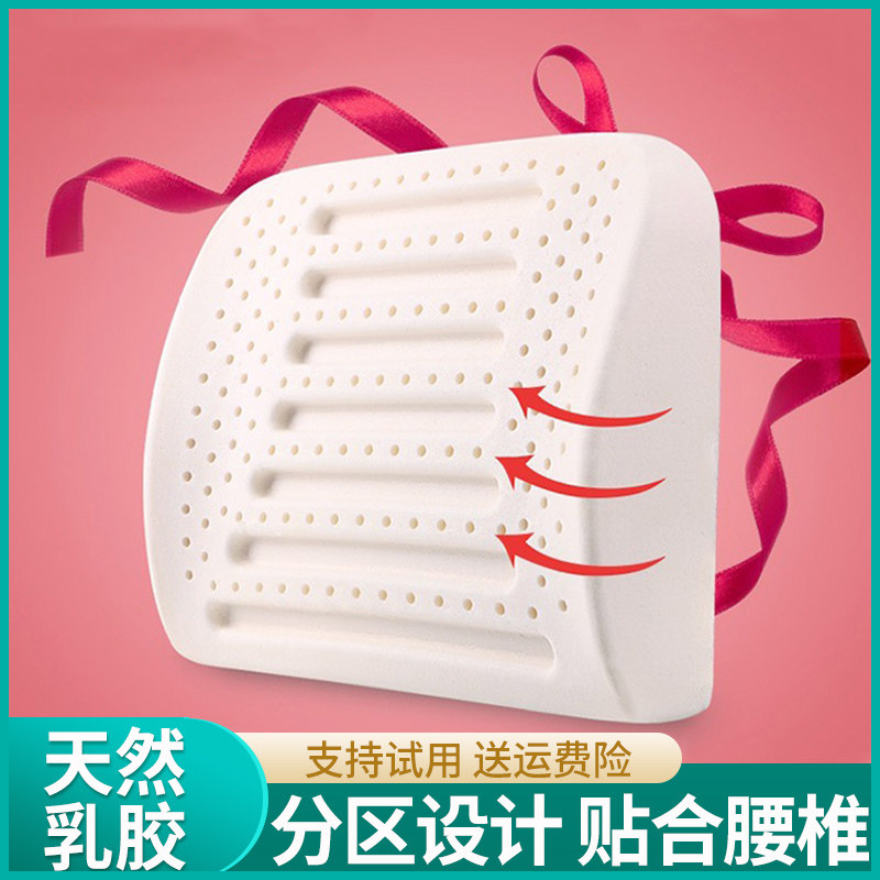 泰国天然乳胶腰靠汽车椅子靠背垫座椅靠垫护腰办公室靠枕腰垫腰枕,居家布艺,腰靠垫,淘宝优惠券,粉丝福利购,淘宝优惠卷