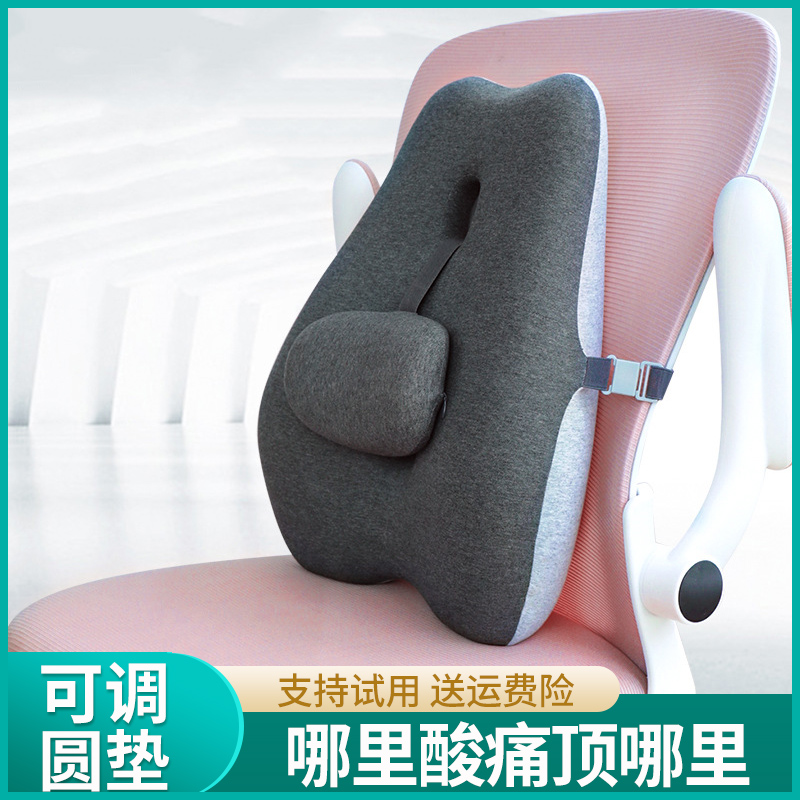 靠垫办公室汽车椅子久坐护腰孕妇