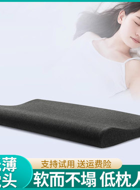 超薄颈椎枕记忆棉专用儿童