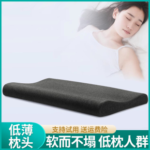 记忆棉枕头低枕薄枕颈椎矮枕助睡眠单人学生宿舍老人孕妇波浪枕