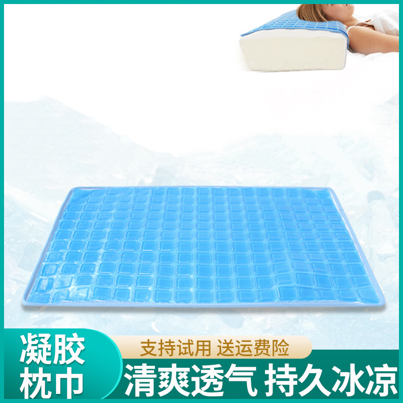 夏季凉枕头凉爽成人凉夏枕头套夏天凝胶凉枕垫学生宿舍颈椎枕芯垫