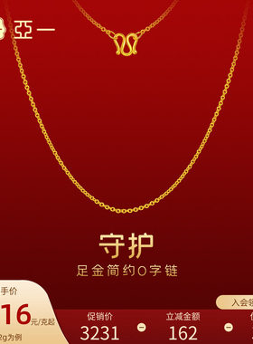 亚一黄金足金999十字项链简约大气百搭素链正品节日送礼物