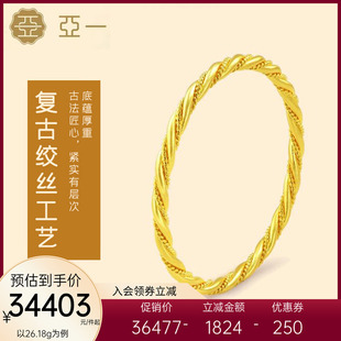 亚一足金手工花丝麻花手镯黄金古法金手镯时尚 百搭简约情侣送礼