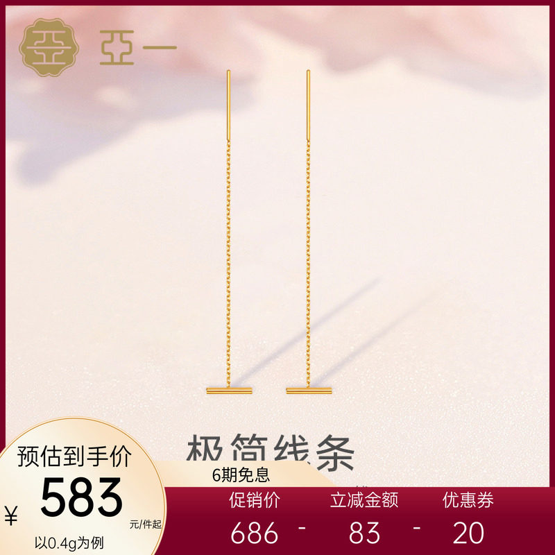 亚一18KAu750金简约一字线条耳线几何耳环时尚气质轻奢ins风送礼
