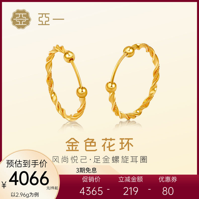 亚一黄金足金999金色花环耳环光影流转复古轻奢贵气百搭节日礼物,黄金,细金工艺定价黄金耳饰,淘宝优惠券,粉丝福利购,淘宝优惠卷