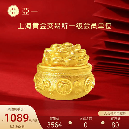 亚一黄金足金聚宝盆摆件3D立体饱满日进斗金攒金收藏送礼摆件