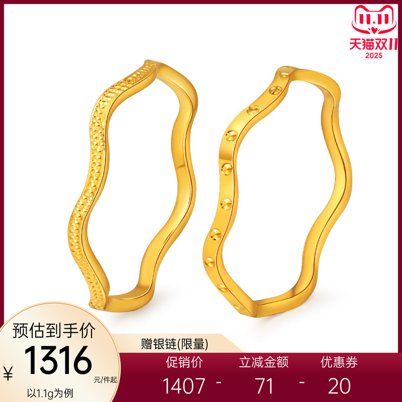 亚一黄金5G足金波浪线形戒指几何极简叠戴戒圈指环日常通勤百搭
