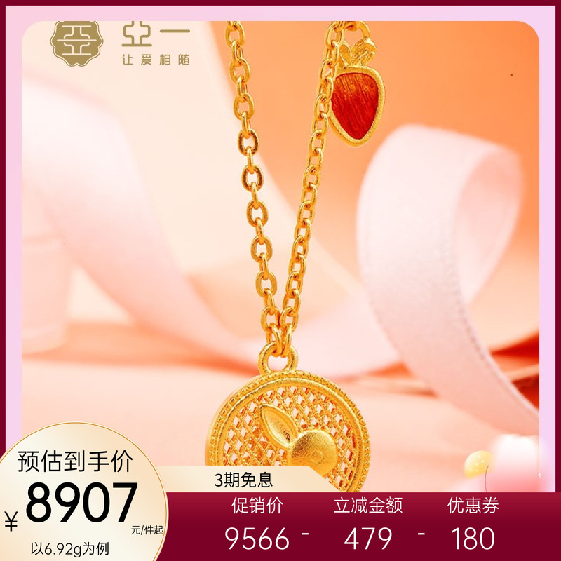 亚一足金古法金珐琅花丝兔情侣项链生肖兔子金币国潮精致时尚送礼