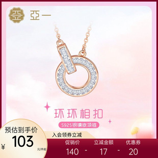 亚一AG925银双环颈饰项链 锁骨链女款经典自戴送礼新款